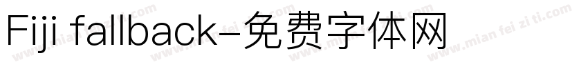 Fiji fallback字体转换